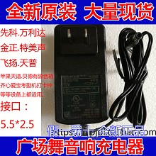 江苏新科有源音响型号H318电源15V2A电源线YOUC1502000