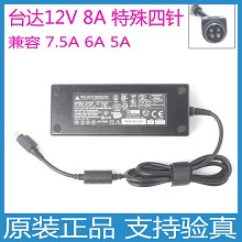 伍丰POS机点餐机 台达12V8A 7.5A 四针适配器Z21400E-A2电源 DPS-